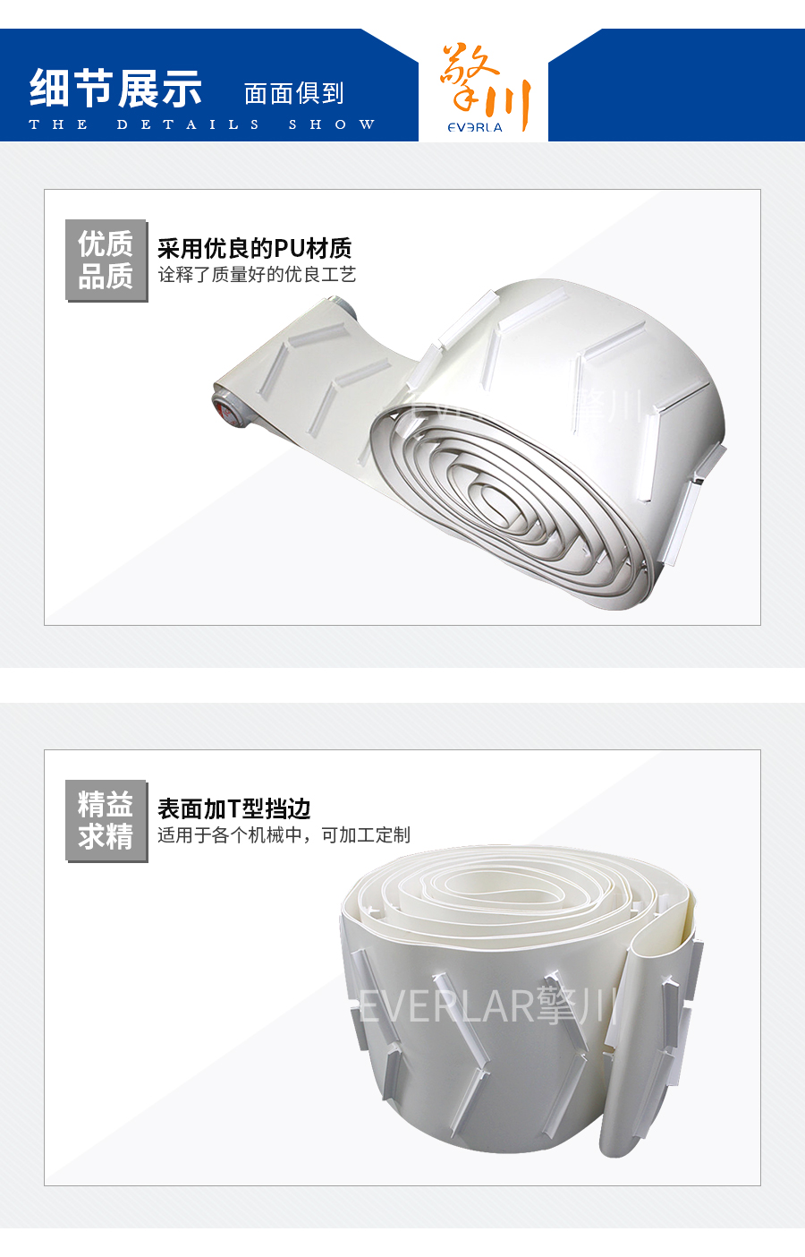 pu輸送帶擋板 pu輸送帶擋板