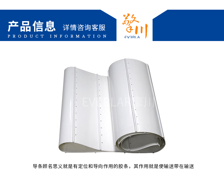 PVC食品輸送帶 PVC食品輸送帶