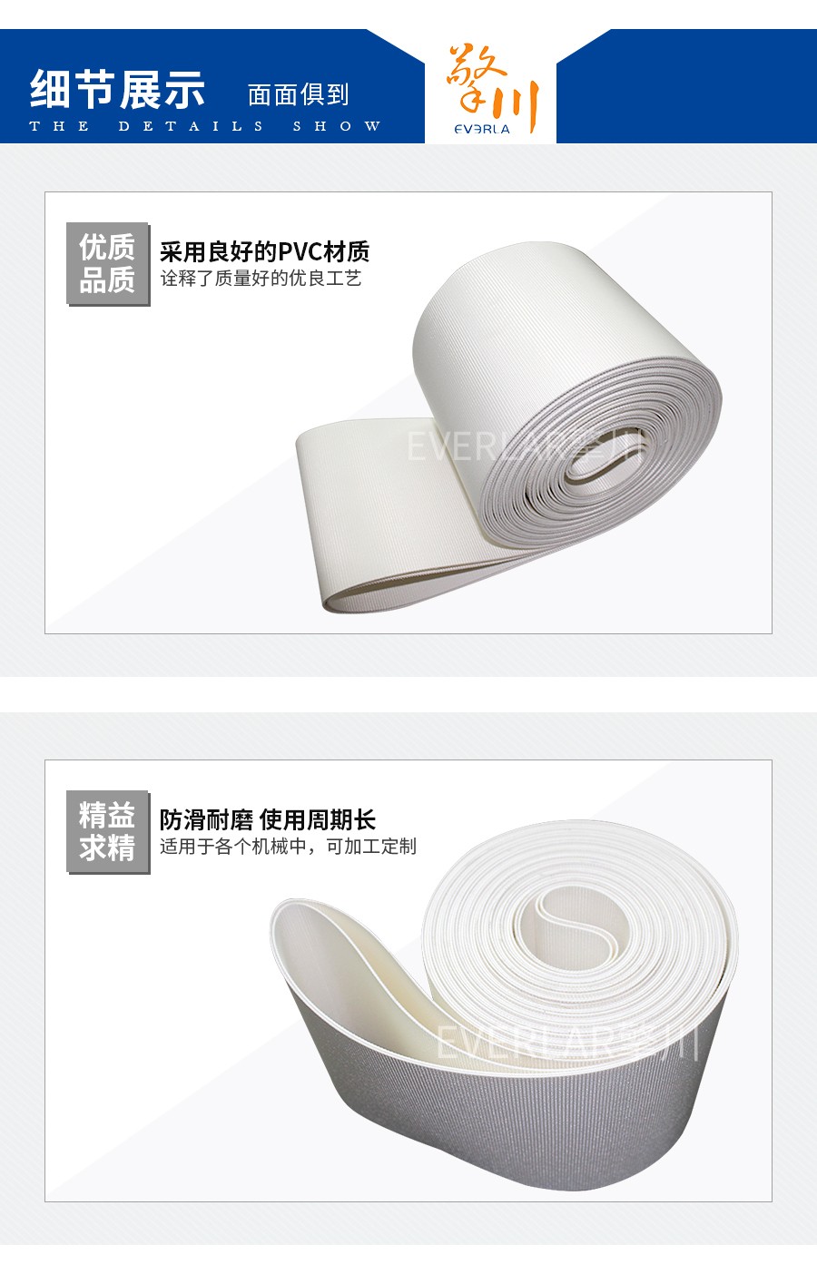 PVC雙面纖維食品輸送帶 PVC雙面纖維食品輸送帶