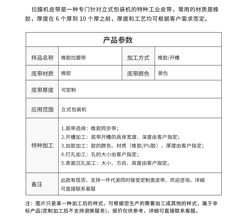 黃膠拉膜帶 黃膠拉膜帶